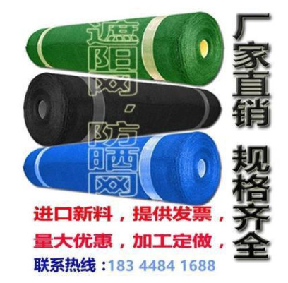 黑色遮陽網 大棚遮陰網 隔熱網 遮蔭網 遮陽率是75% 四針遮陽網