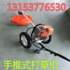 小型打草除機(jī)草 割灌機(jī) 割稻機(jī) 廠家直接供貨 現(xiàn)貨秒發(fā)