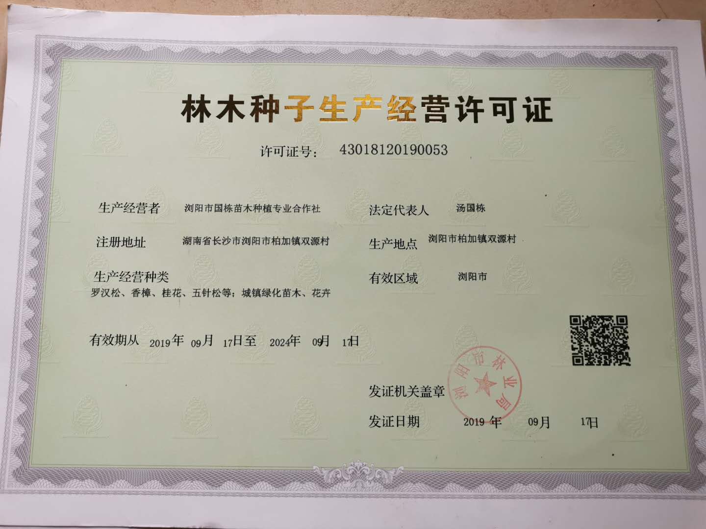 微信圖片_20200710143150