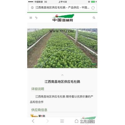 江西櫻花2信息