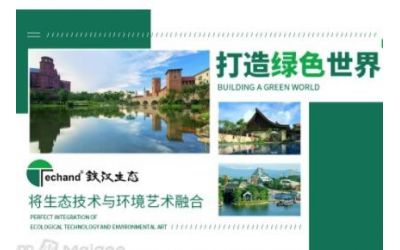 鐵漢生態Techand