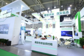 2020中國（南京）國際智慧農(nóng)業(yè)博覽會